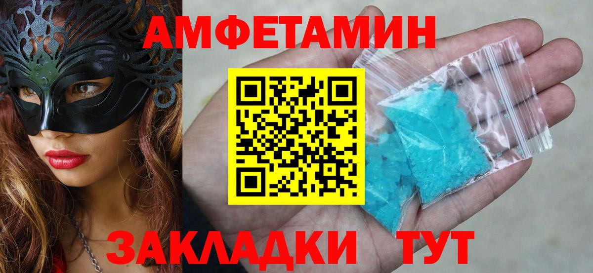 Amphetamine  Amphetamine 97%  Вход с VPN  АМФ  Балашиха 