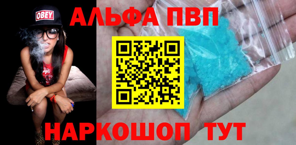 Балашиха  А ПВП СК КРИС  Alfa_PVP мука  А ПВП СК КРИС  Alpha-PVP  Вход с VPN 