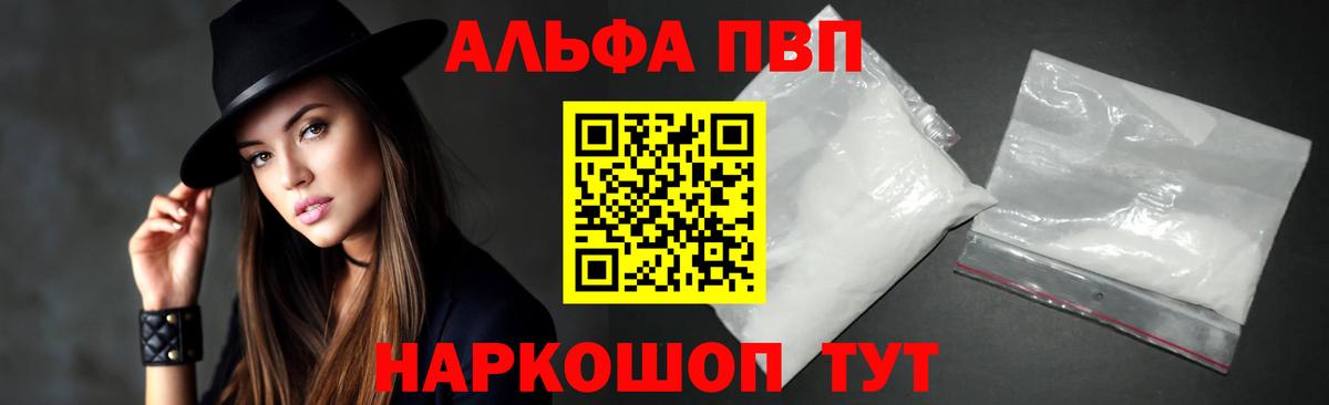 Alpha PVP VHQ Балашиха