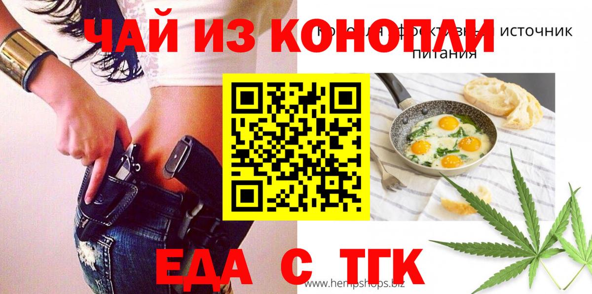 Canna-Cookies конопля  Вход с VPN  Балашиха 