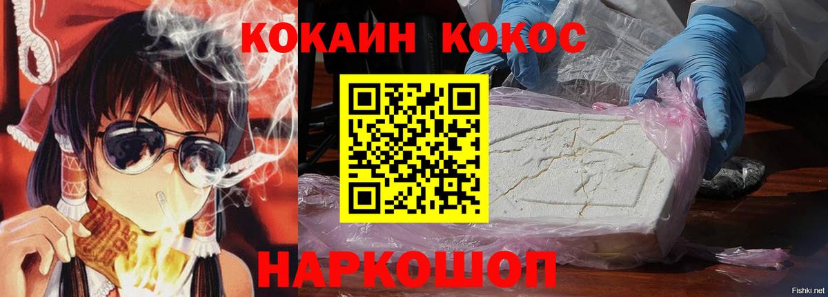 где купить   КОКАИН  Вход с VPN  КОКАИН Columbia  КОКАИН 99%  Балашиха 