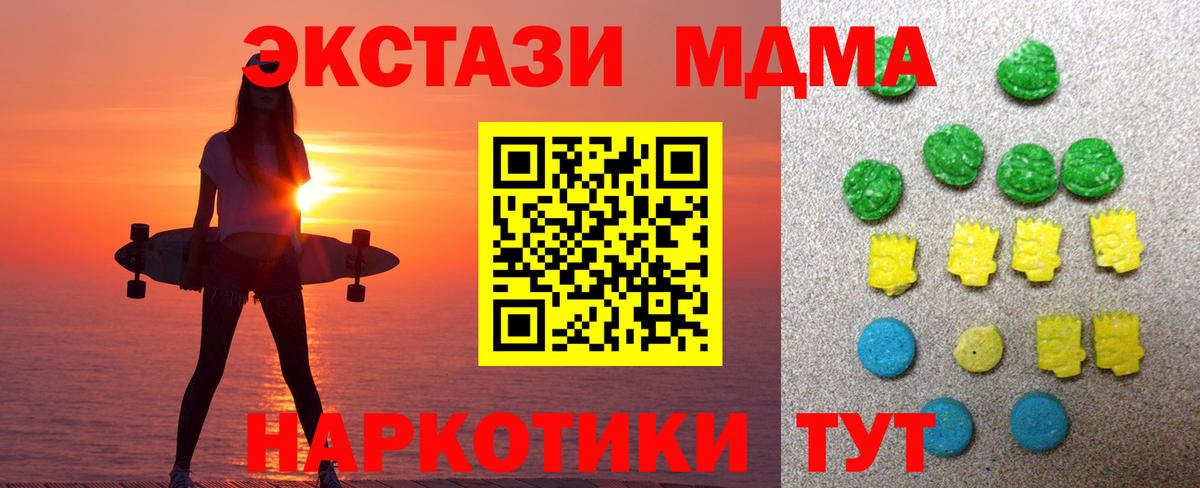 ЭКСТАЗИ 280мг Балашиха