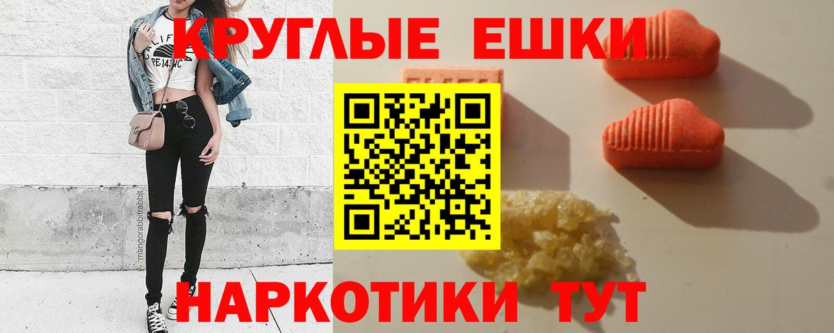 Ecstasy  Экстази 250 мг  Вход с VPN  Балашиха 