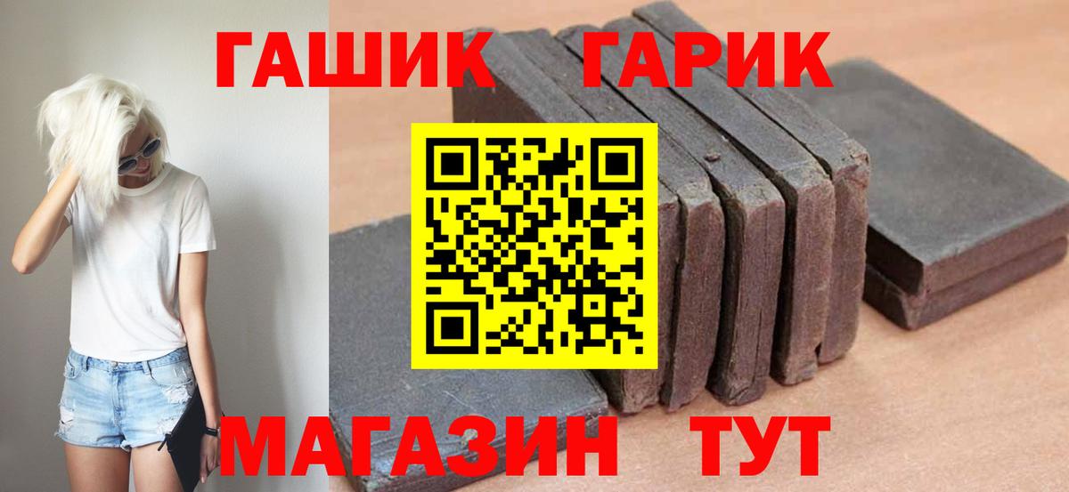 Балашиха  Гашиш Ice-O-Lator  ГАШИШ Cannabis  Вход с VPN 