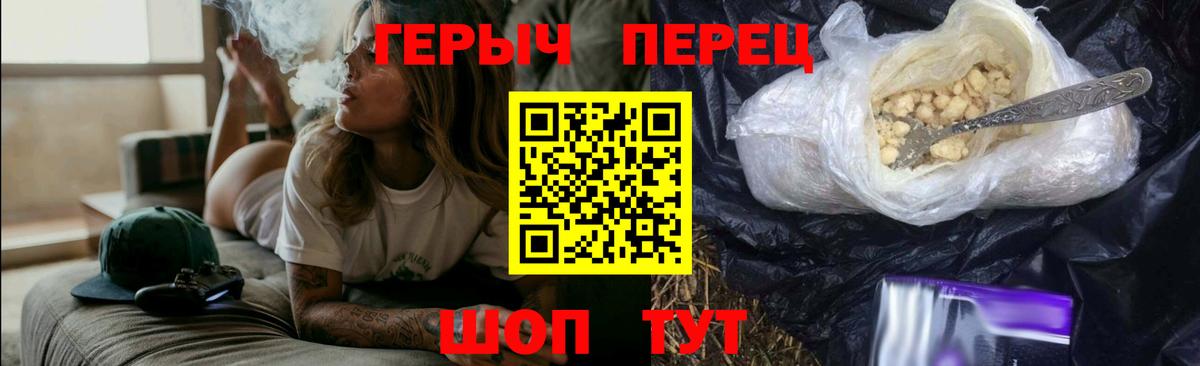 ГЕРОИН герыч Балашиха
