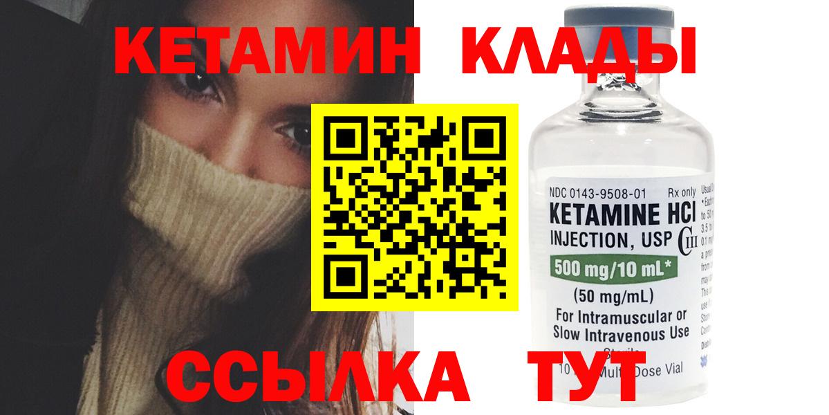 КЕТАМИН ketamine  мега сайт  Вход с VPN  Балашиха  Кетамин VHQ 