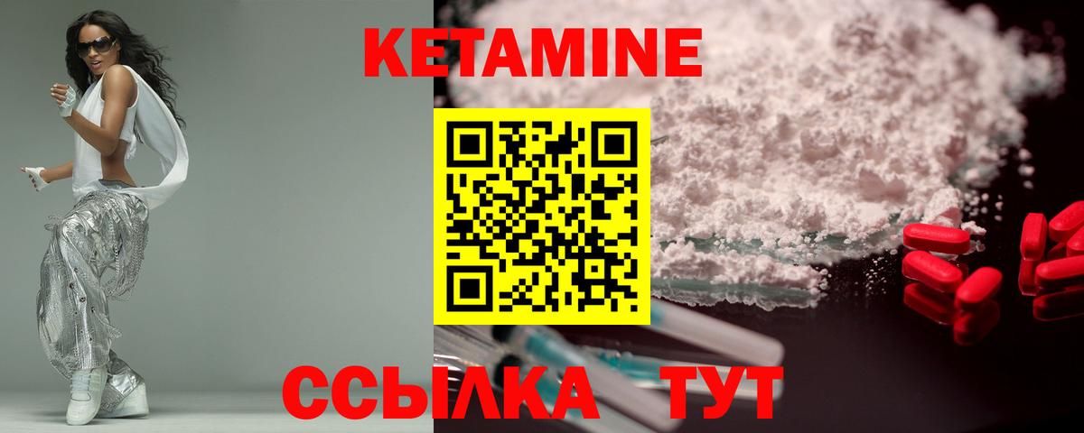 Кетамин VHQ Балашиха