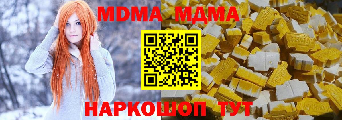 MDMA crystal Балашиха