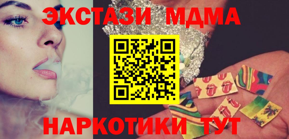 MDMA Molly  Вход с VPN  Балашиха 