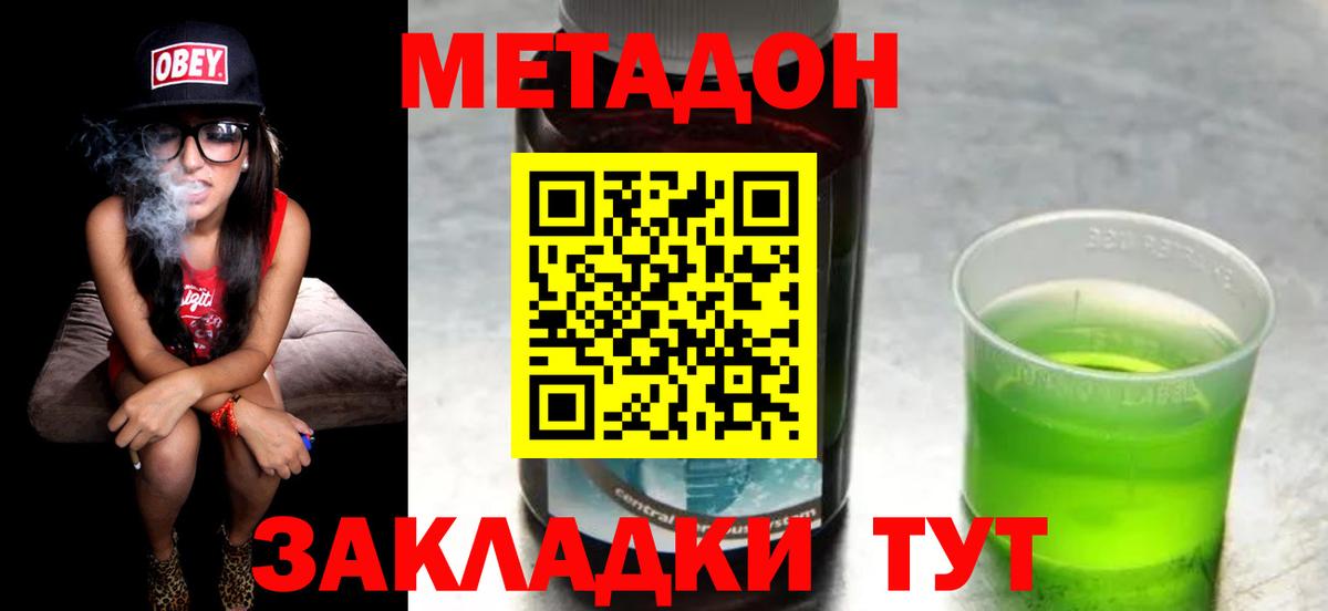 Метадон белоснежный  Вход с VPN  Балашиха 