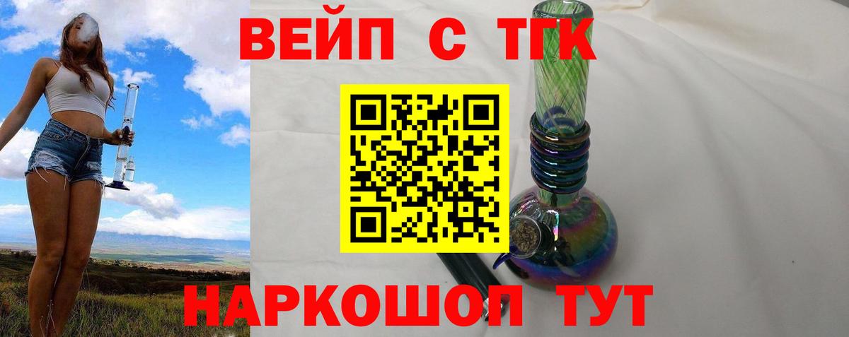 Дистиллят ТГК жижа Балашиха